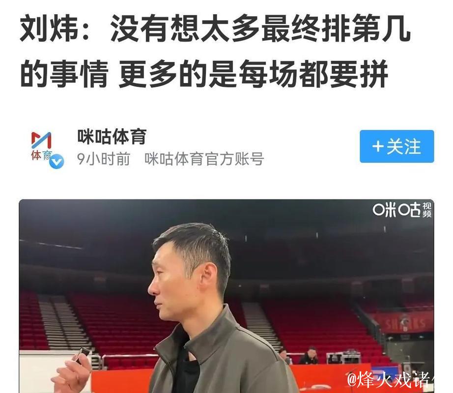 真狠!许导只做一个调整,新疆吃下27分耻辱惨败,让刘炜帅位不保 真狠!许导只做一个调整,新疆吃下27分耻辱惨败,让刘炜帅位不保