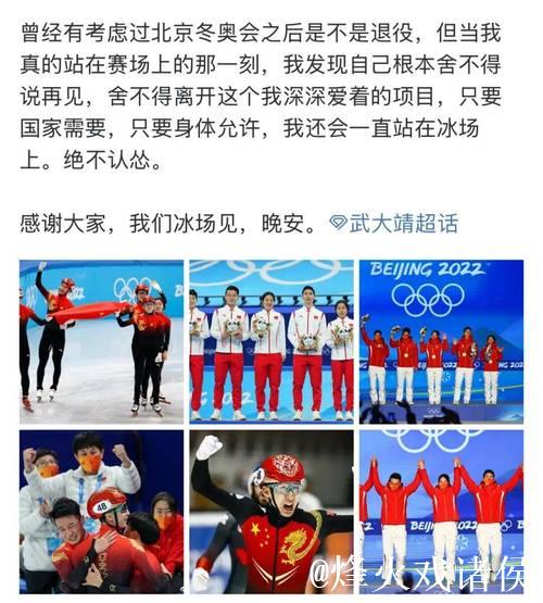 武大靖宣布退役，结束运动员生涯