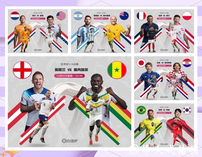 世界杯竞猜热门队伍分析：精准预测